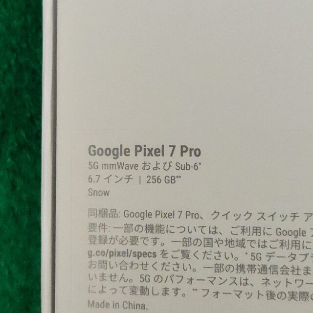 Google Pixel7 Pro 256GB 色Snow simﾌﾘｰ 1