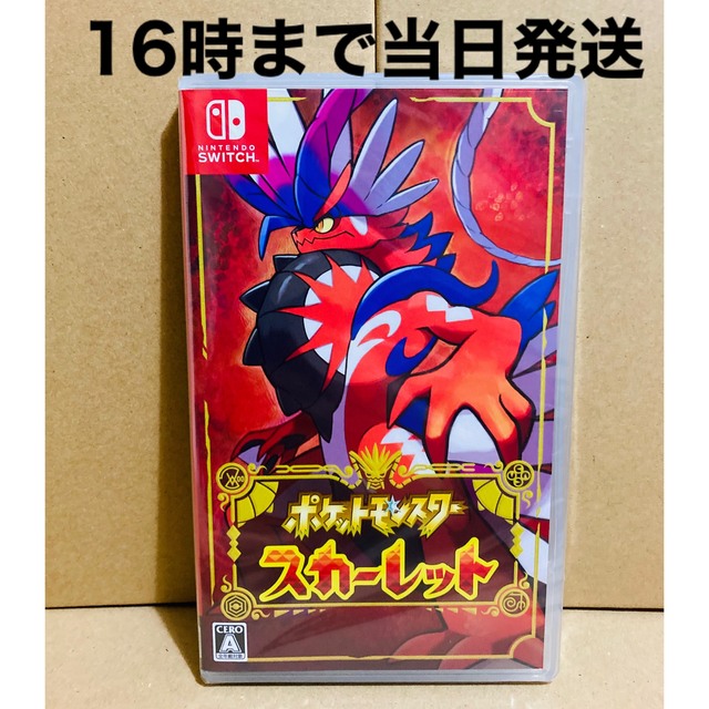 Nintendo Switch(ニンテンドースイッチ)の◾️新品未開封 ポケットモンスター スカーレット エンタメ/ホビーのゲームソフト/ゲーム機本体(家庭用ゲームソフト)の商品写真