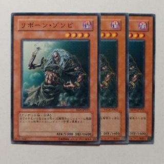 ユウギオウ(遊戯王)の遊戯王　リボーンゾンビ　３枚(シングルカード)