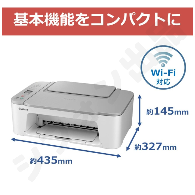 約1年保証】キャノン プリンター 本体 インク スキャナ ホワイト *7*-