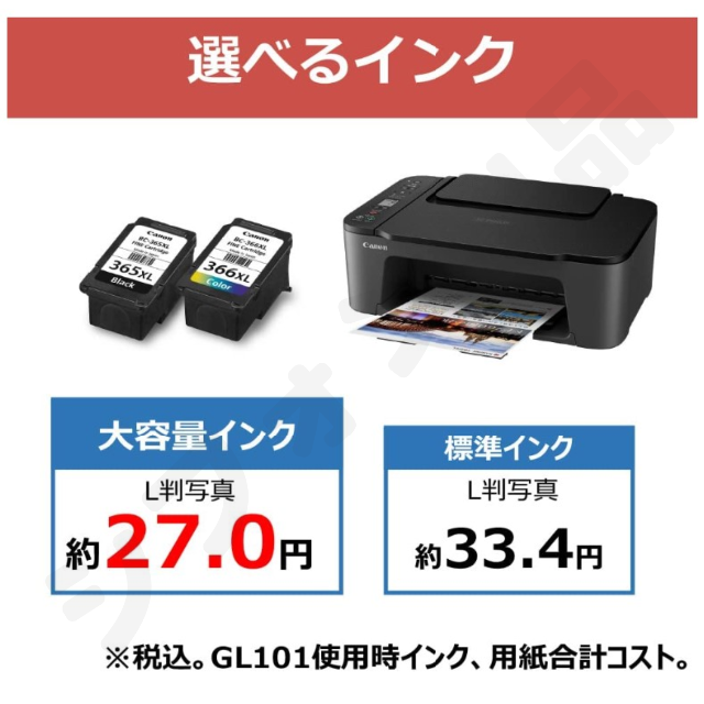 Canon(キヤノン)の【約1年保証！】キャノン canon プリンター 本体 インク スキャナー 白 スマホ/家電/カメラのPC/タブレット(PC周辺機器)の商品写真