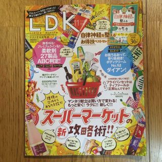 LDK (エル・ディー・ケー) 2019年 11月号(生活/健康)