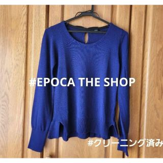 エポカザショップ(EPOCA THE SHOP)の【クリーニング済み】EPOCA THE SHOP エポカ　ニット　後ろリボン(ニット/セーター)