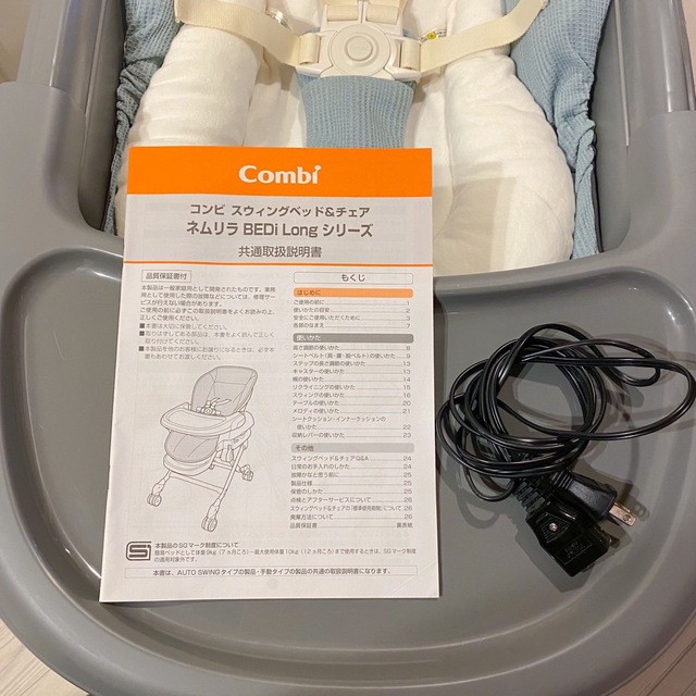 combi(コンビ)の Combi (コンビ) ネムリラ AUTO SWING BEDi Long キッズ/ベビー/マタニティの寝具/家具(その他)の商品写真