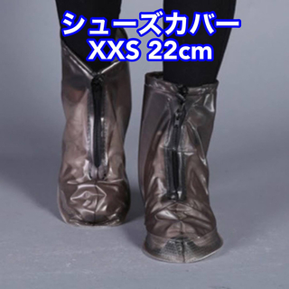 レインブーツ 台風 防汚 靴カバー 防水層 耐摩耗性  厚手 22cm 黒 透明(長靴/レインシューズ)
