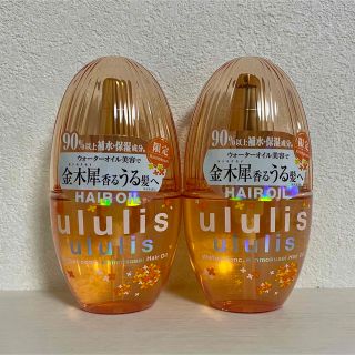 ウルリス【新品限定】ululis ウォーターコンク キンモクセイ ヘアオイル2個(オイル/美容液)