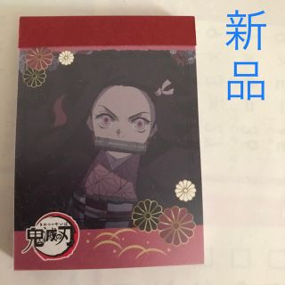 シュウエイシャ(集英社)の新品【鬼滅の刃】メモ帳 竈門禰󠄀豆子 タカラトミー ピンク ねずこ 文具 手紙(キャラクターグッズ)