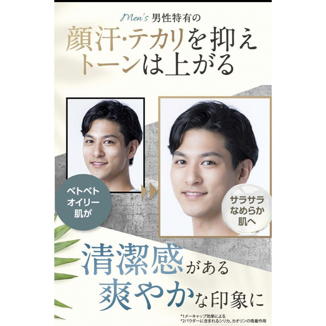  メンズ トーンアップ アフターシェーブローション150ml 《2個set》 コスメ/美容のシェービング(シェービングローション)の商品写真