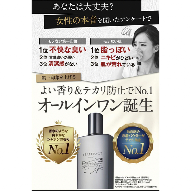  メンズ トーンアップ アフターシェーブローション150ml 《2個set》 コスメ/美容のシェービング(シェービングローション)の商品写真