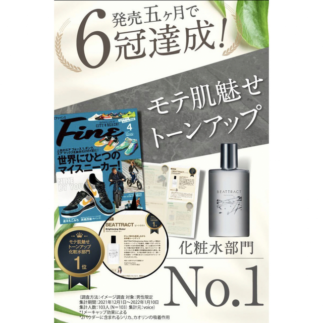  メンズ トーンアップ アフターシェーブローション150ml 《2個set》 コスメ/美容のシェービング(シェービングローション)の商品写真