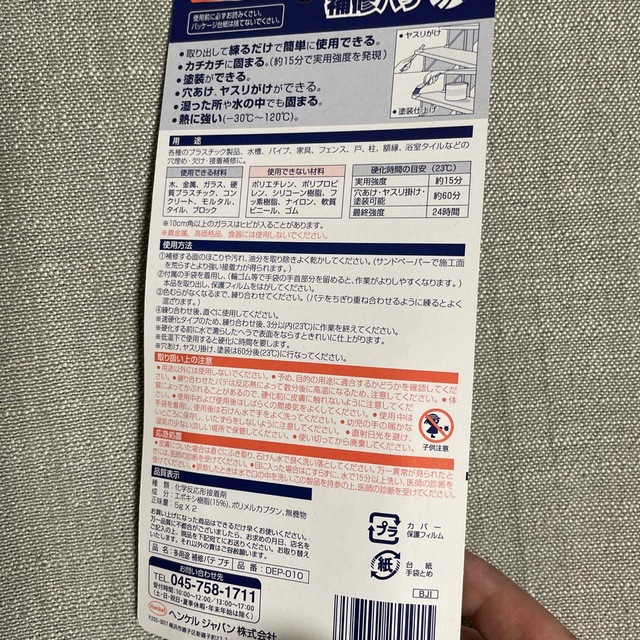 多用途補修パテ　プチ　 インテリア/住まい/日用品のインテリア/住まい/日用品 その他(その他)の商品写真