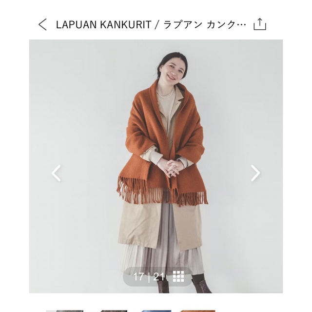 LAPUAN KANKURIT(ラプアンカンクリ)のaym様専用ラプアンカンクリポケットショール　uni シナモン レディースのファッション小物(ストール/パシュミナ)の商品写真