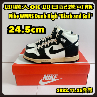 NIKE - 24.5cm Nike WMNS Dunk High ダンク ビンテージ