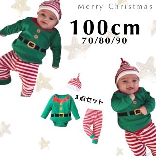 ベビー服 100 エルフ ボーダー レギンス ロンパース セット クリスマス(その他)