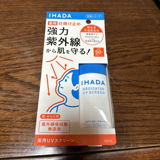 IHADA(イハダ)のイハダ 日焼け止め コスメ/美容のボディケア(日焼け止め/サンオイル)の商品写真