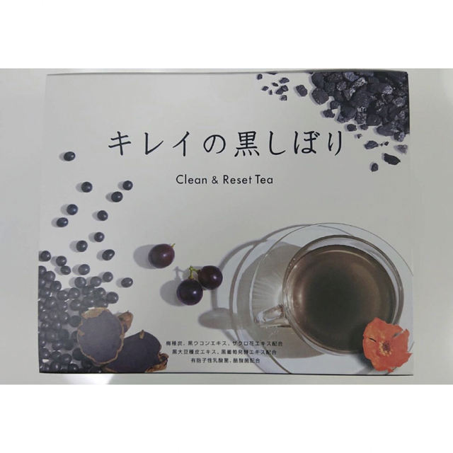 【POLA】キレイの黒しぼり 60包☆黒大豆、健康茶、粉末★ダイエット