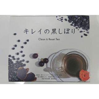 ポーラ(POLA)のポーラ キレイの黒しぼり　お徳用90袋(健康茶)