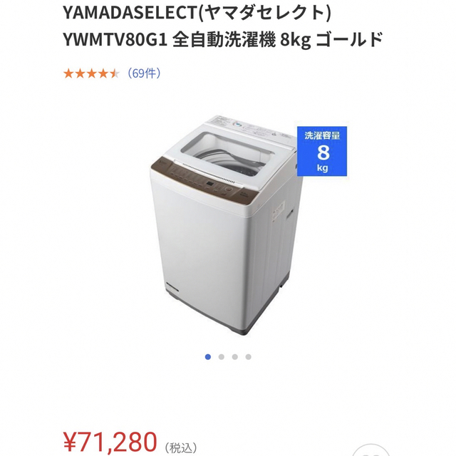 YAMADA SELECT(ヤマダセレクト) 全自動洗濯機 (洗濯5.0kg) アーバン 