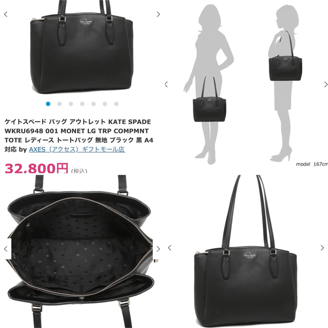 【正規品】kate spade A4サイズ ケイトスペード トートバッグ