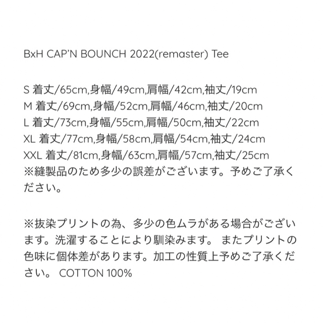 【XXL】BxH CAP’N BOUNCH 2022 remaster Tee 5