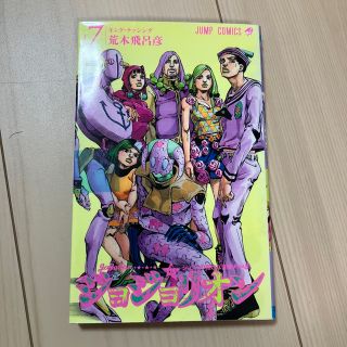 ジョジョリオン ジョジョの奇妙な冒険ｐａｒｔ８ ｖｏｌｕｍｅ　７(少年漫画)