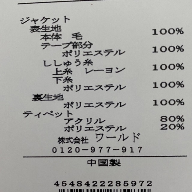 未使用タグ付き　ミニマムミニマム　ケープ風ショートコート