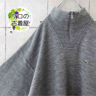 ラコステ(LACOSTE)のDEVANLAY社 ラコステ ハーフジップ ニット ウール混  3XL(ニット/セーター)