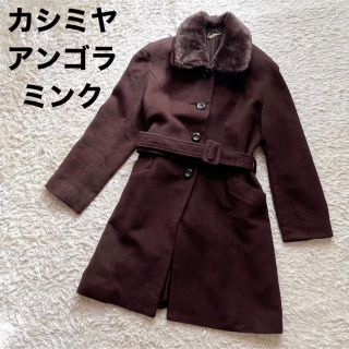 ニジュウサンク(23区)の【カシミヤ混】IZE ベルト付　ロングコート　大きいサイズ　ミンクファー　美品(ロングコート)