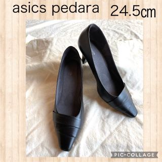 アシックスウォーキング(ASICS WALKING)のasics pedara アシックス ペダラ ブラックレザーパンプス　24.5㎝(ハイヒール/パンプス)