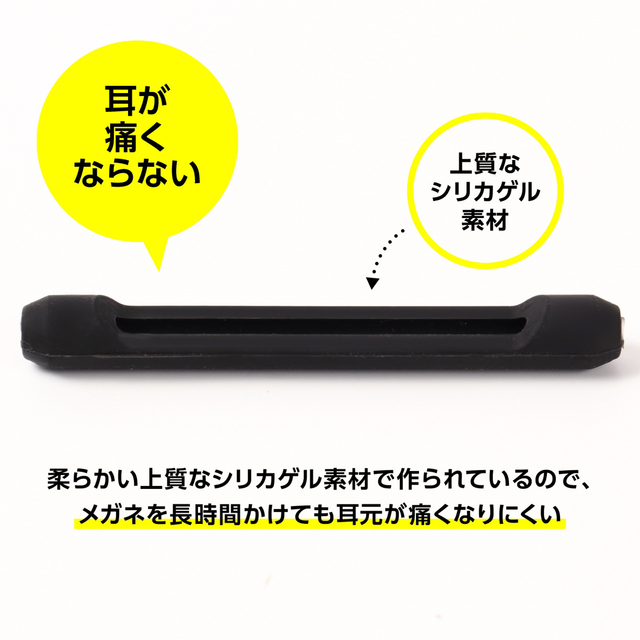 【４セット（８本入）】メガネ固定 滑り止め ずれ落ち防止 耳が痛くない インテリア/住まい/日用品の日用品/生活雑貨/旅行(日用品/生活雑貨)の商品写真