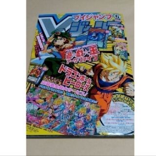 Vジャンプ　2014年 6月号(漫画雑誌)