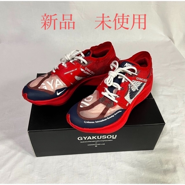 Nike Gyakusou 高橋盾 完売モデル 28.5 新品未使用 Nike Gyakusou 高橋盾 完売モデル 28.5 新品未使用