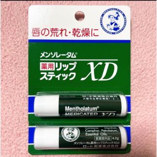 メンソレータム(メンソレータム)のメンソレータム リップクリーム 薬用リップスティックXD  2本(リップケア/リップクリーム)