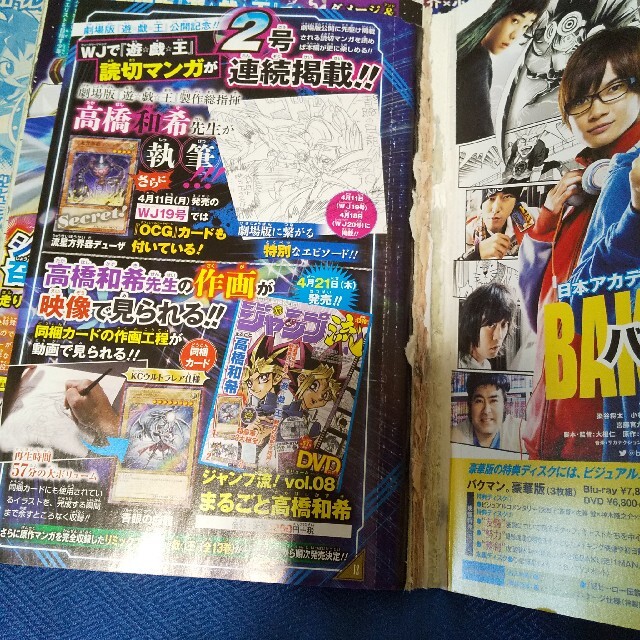 遊戯王 劇場版 特集 エンタメ/ホビーの雑誌(アニメ)の商品写真