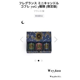 ディプティック(diptyque)のDiptyqueフレグランス ミニキャンドル コフレ 70G 3種類 [限定版](キャンドル)