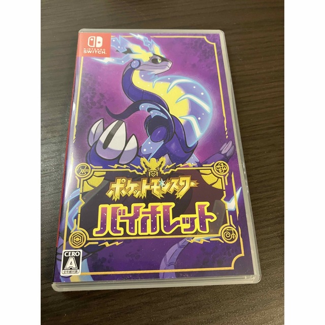 ポケモン バイオレット ほぼ未使用 特典付き