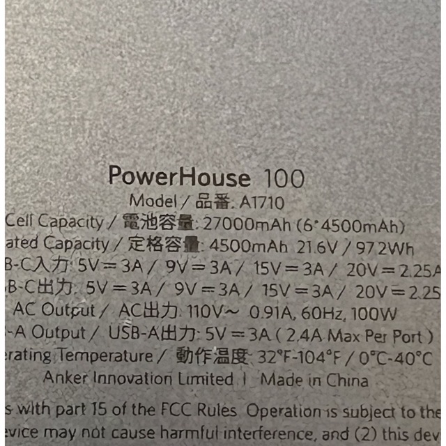 Anker ポータブル電源  PowerHouse100 品番A1710バッテリー/充電器