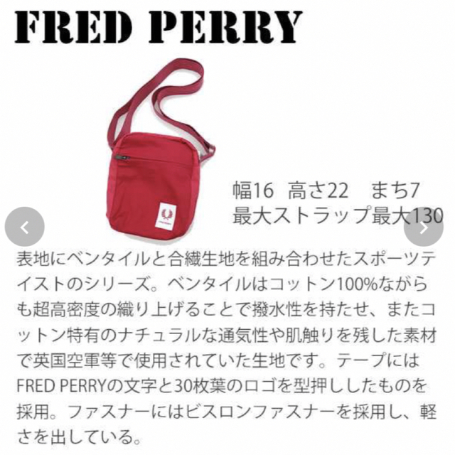 FRED PERRY ショルダーバッグ 1