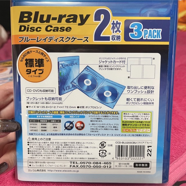 ELECOM(エレコム)のELECOM ブルーレイディスクケーク1枚5組×2枚3組 エンタメ/ホビーのDVD/ブルーレイ(その他)の商品写真