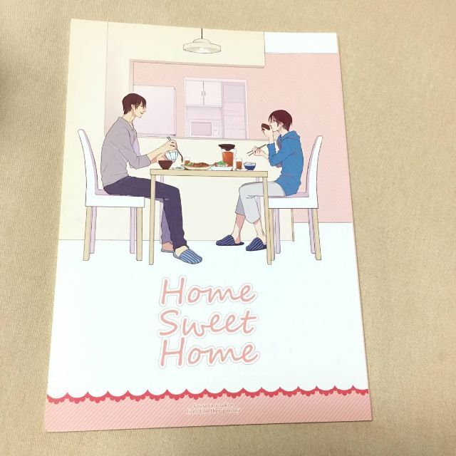 忍たま乱太郎 同人誌 Home Sweet Home 高坂×左近 寒天 メイジ エンタメ/ホビーの同人誌(ボーイズラブ(BL))の商品写真