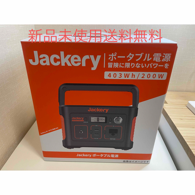 未使用 Jackery ジャクリ ポータブル電源 400 403wh 200w-