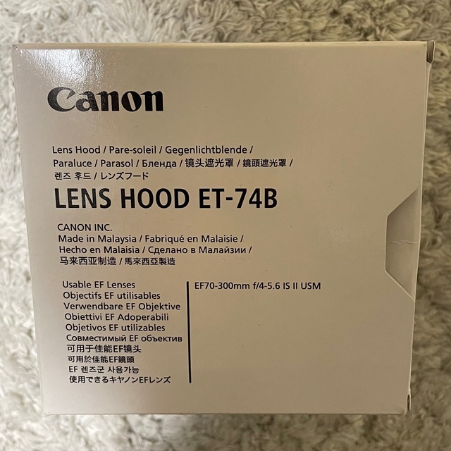 Canon(キヤノン)のCanon EF70-300F4-5.6 IS 2 USM フードセット スマホ/家電/カメラのカメラ(レンズ(ズーム))の商品写真