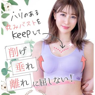 ヴィアージュ(VIAGE)のVIAGE ナイトブラ👙Mサイズ ブラック×グレー(ブラ)