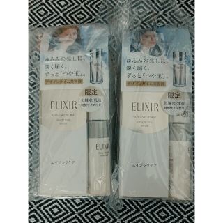 エリクシール(ELIXIR)のエリクシールシュペリエルデザインタイムセラム限定セット40ml2個セット(美容液)