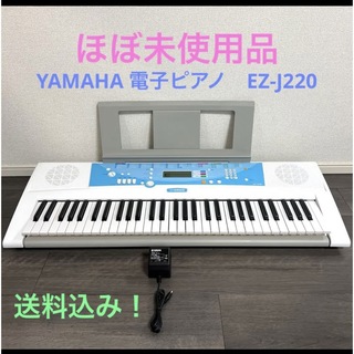 ヤマハ(ヤマハ)のYAMAHA 電子ピアノ　EZ-J220(電子ピアノ)