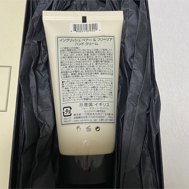 Jo Malone(ジョーマローン)のジョーマローン　ハンドクリーム コスメ/美容のボディケア(ハンドクリーム)の商品写真