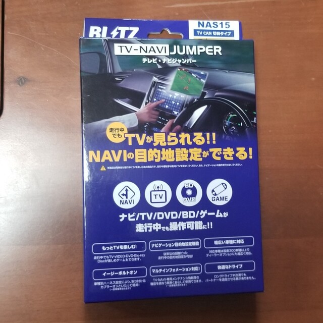 値下げ！　BLITZ　テレビ・ナビジャンパー　NAS15　 スバル対応