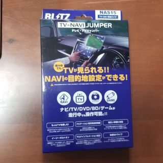 値下げ！　BLITZ　テレビ・ナビジャンパー　NAS15　 スバル対応(車内アクセサリ)