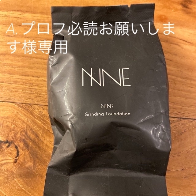 NINE(ナイン)のNINEグラインディングファンデーション21gリフィル コスメ/美容のベースメイク/化粧品(ファンデーション)の商品写真