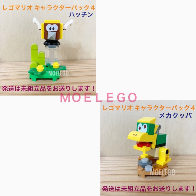 Lego - レゴマリオ キャラクターパック4 コンプリートセット 10種